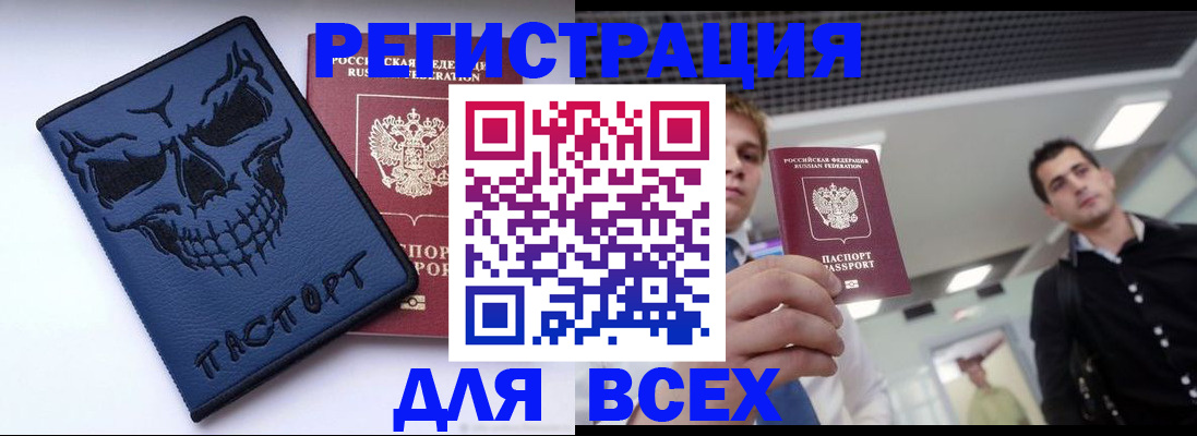 прописка в квартире в Пущино