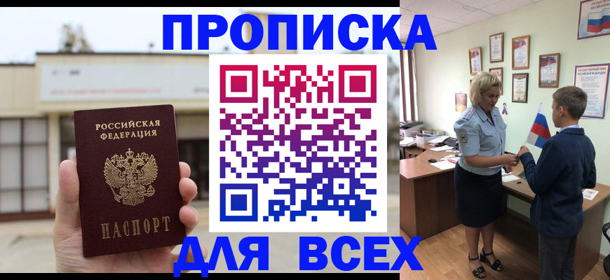 временная регистрация законно в Пущино