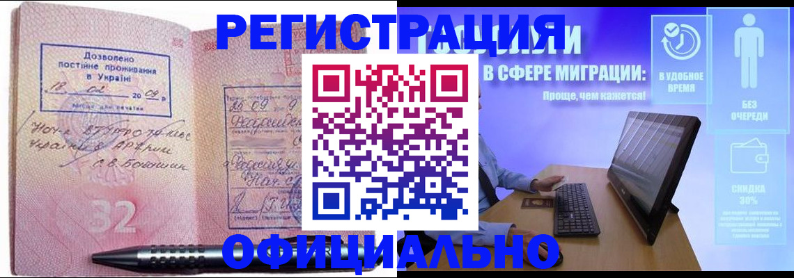 временная регистрация 2025 в Пущино